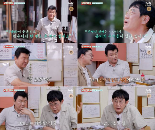 ‘개그계 신사’이자 성공한 사업가로 시대를 풍미한 주병진이 68세의 나이에 연애와 결혼에 대한 솔직한 심경을 고백한다./tvN STORY ‘남겨서 뭐하게’