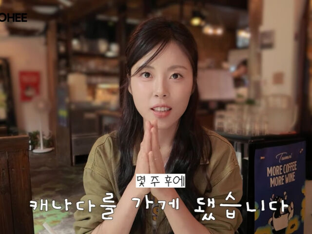민도희가 캐나다로 떠난다고 밝혔다. / 유튜브 '미니도희'