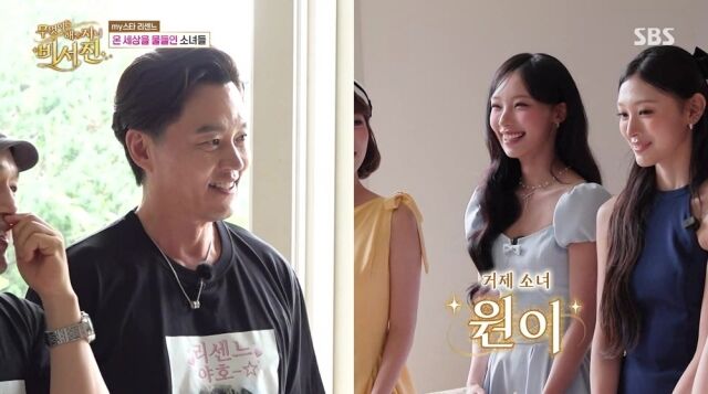 SBS '무엇이든 해줄지니 - 비서진'./SBS