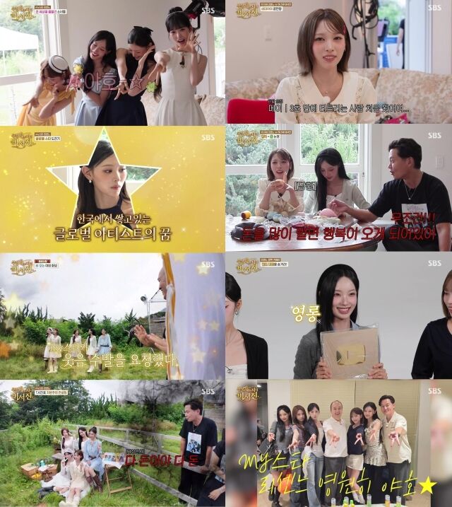 SBS '무엇이든 해줄지니 - 비서진'./SBS