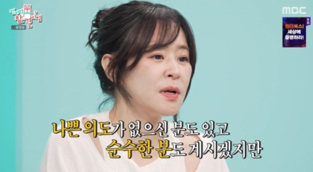 지난 3일 방송된 MBC 예능 프로그램 '전지적 참견 시점'에서는 2021년 KBS2 드라마 '안녕? 나야!' 이후 5년간의 연기 공백을 깨고 연극 '클로저'로 복귀한 최강희의 일상이 그려졌다. / MBC 예능 프로그램 '전지적 참견 시점'
