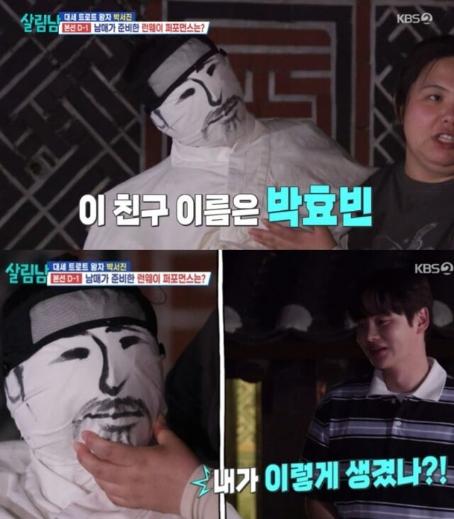 가수 박서진이 동생의 거침없는 도발에 성형 전 과거 모습이 강제 소환되며 발끈했다./KBS 2TV '살림하는 남자들 시즌2'