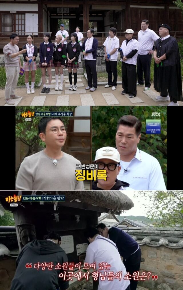 방송인 강호동이 절친이자 '돌싱'인 서장훈의 재혼을 장난 반 진심 반으로 빌어 현장을 웃음바다로 만들었다./JTBC 예능 프로그램 '아는 형님'
