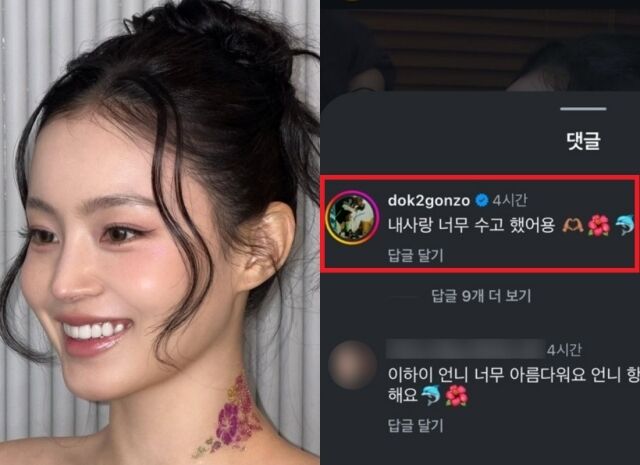 가수 이하이./이하이 인스타그램