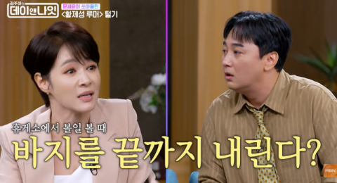 김해준 "황제성, 휴게소 화장실서 바지 발목까지 내린다, 난 봤다" [데이앤나잇]