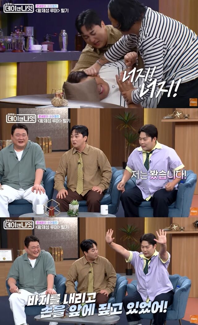 개그맨 황제성이 휴게소 화장실에서 바지를 발목까지 내리고 소변을 본다는 폭로에 휩싸였다./ MBN 예능 프로그램 '김주하의 데이앤나잇'