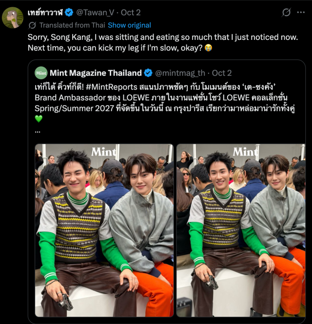 테이 타완 SNS