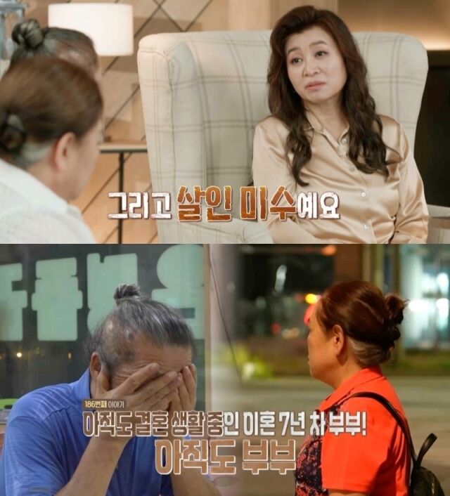 '결혼 지옥'./MBC