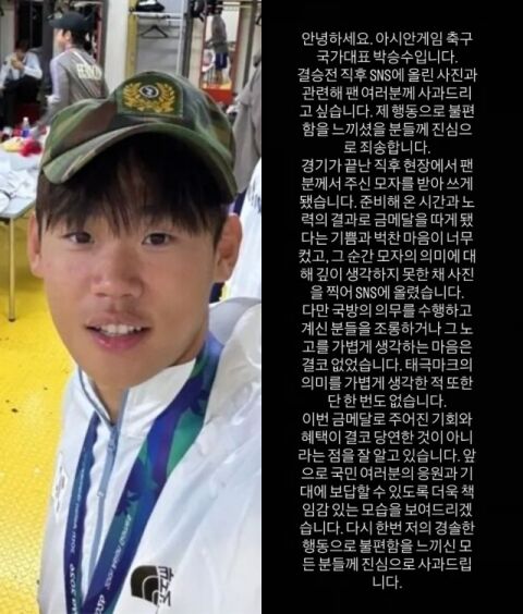 '전역모 세레머니' 조롱 논란...박승수 결국 고개 숙였다 "모든 분들께 진심으로 죄송하다, 조롱하거나 가벼운 마음 없었어"