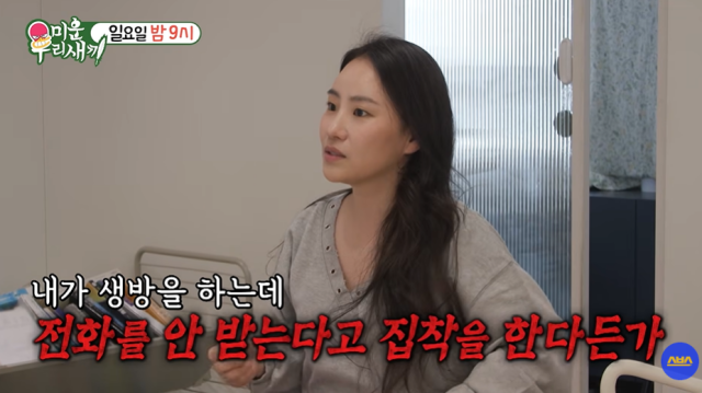 '미우새' 조현아./SBS