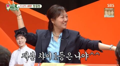 장윤정, &hearts;도경완이 '아내 복 1등' 자신한 이유&hellip;"재산 차이가 제일 많이 난다더라" [미우새]