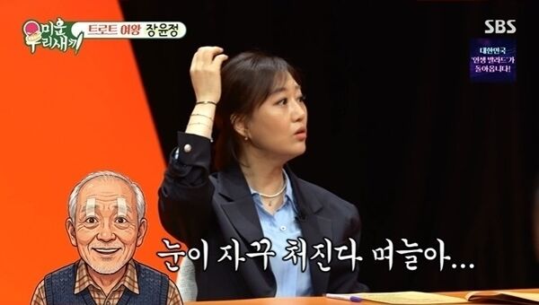 가수 장윤정 / SBS '미우새'