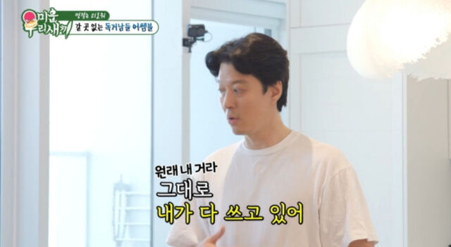 / SBS '미우새'