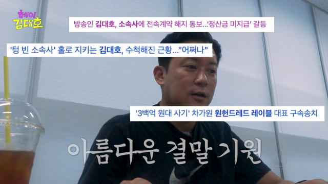 / 유튜브 '헤이 김대호'