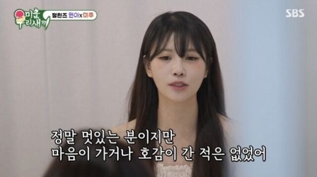 / SBS '미우새'