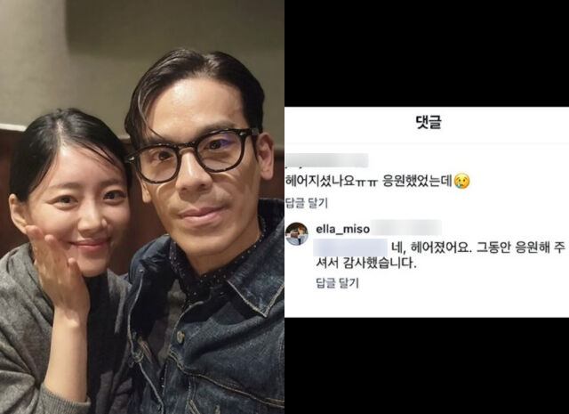 '나는 솔로' 28기 정희, 광수./광수, 정희 인스타그램