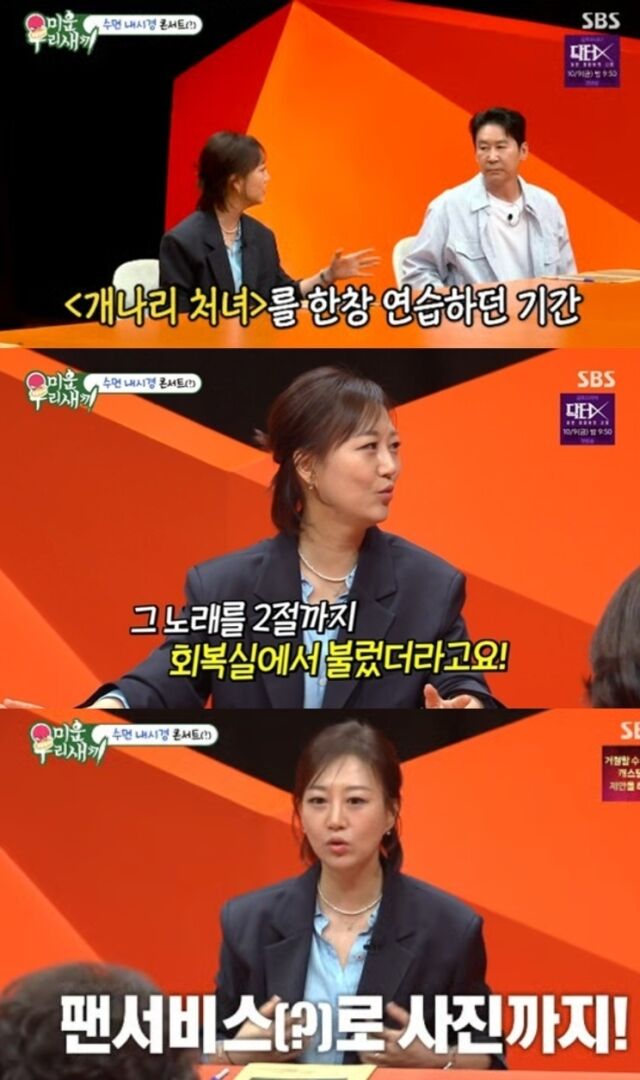 지난 4일 방송된 SBS '미운 우리 새끼'에 출연한 장윤정은 "수면 내시경을 하고 회복을 했는데 시간이 한참 지나서 펑 기억이 나는 거다. 이거 아까 내가 한 행동인가?"라며 기억 속에서 꺼낸 내시경 일화를 공개했다. /SBS '미운 우리 새끼'
