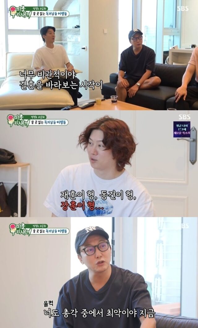 그룹 슈퍼주니어 김희철이 '돌싱' 선배들 앞에서 결혼에 대한 솔직하고도 매운맛 시각을 털어놓으며 현장을 웃음바다로 만들었다. /SBS 예능 '미운 우리 새끼'