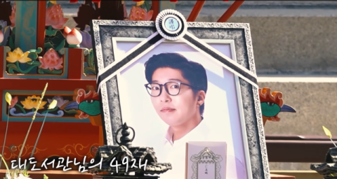故 대도서관 1주기 그 후&hellip;"미안함과 고마움 담았다" [마데핫리뷰]
