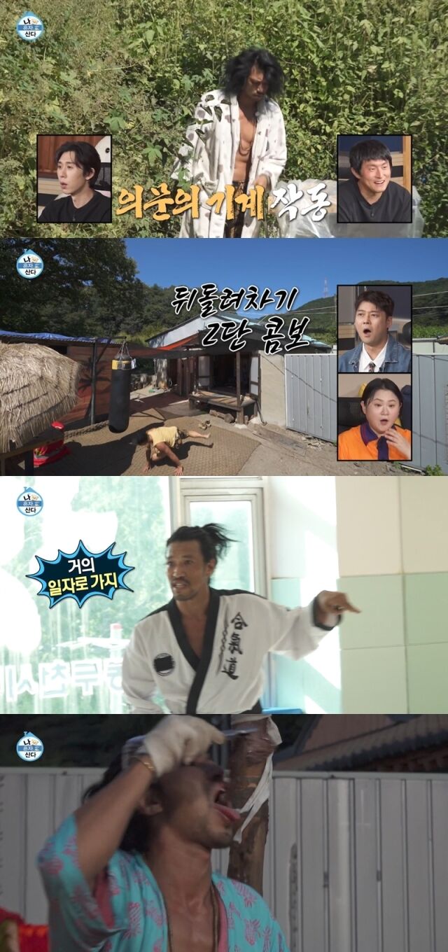 김민./나혼산
