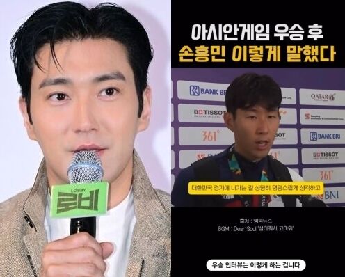 그룹 슈퍼주니어 멤버 겸 배우 최시원이 일부 국가대표 선수들이 보인 언행에 안타까움을 표했다. / 마이데일리 및 최시원 소셜미디