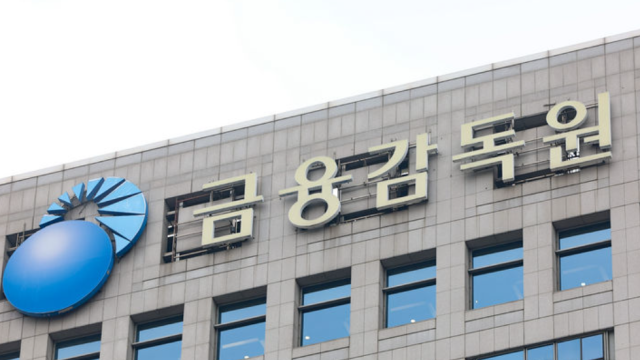 금융위원회와 금융감독원은 지난 4일 은행·금융투자·보험·여신전문·저축은행·상호금융·가상자산·핀테크 등 전 금융업권을 대상으로 긴급 대응회의를 열고 업권별 피해 현황과 보안 대응체계를 점검했다. /뉴시스