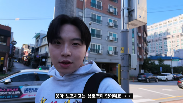 유튜버 웅이
