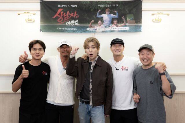 SBS Plus·MBN '상남자의 여행법 in 대만'