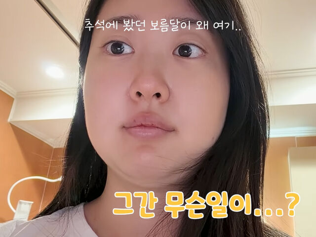 김다예가 추석 후 3kg이 찐 근황을 알렸다. / 유튜브 '박수홍 행복해다홍'