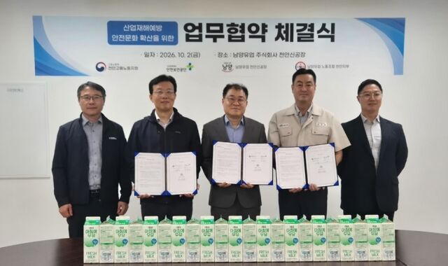 /남양유업