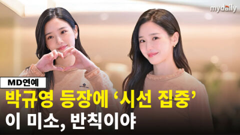 박규영, 이렇게 예뻤나&hellip;수수한 스타일링에도 '시선 올킬'