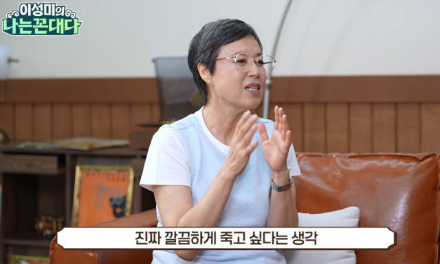 6일 유튜브 채널 '이성미의 나는 꼰대다'에는 박미선과 이홍렬이 출연해 '어떻게 나이 들어야 할까'를 주제로 깊은 대화를 나누는 영상이 공개됐다. 코미디언 박미선./유튜브 채널 '이성미의 나는 꼰대다'