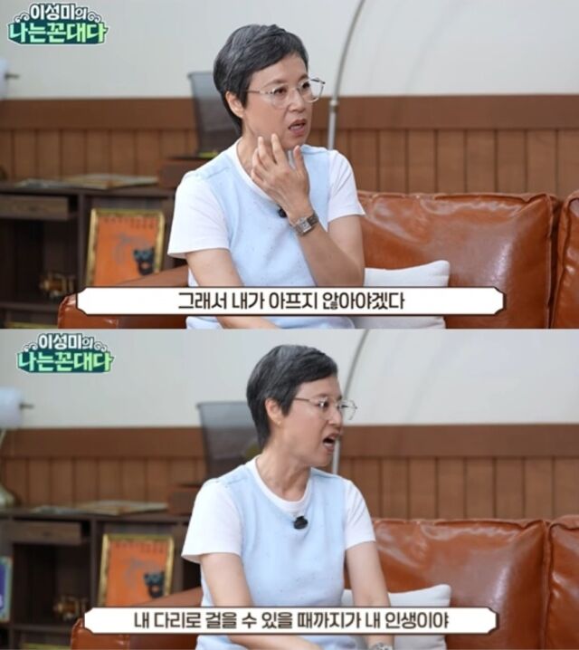 2024년 유방암 초기 진단을 받고 치료에 전념하기 위해 방송 활동을 중단했던 코미디언 박미선이 암 투병 이후 변화된 삶의 가치관과 건강에 대한 소신을 전했다./유튜브 채널 '이성미의 나는 꼰대다'