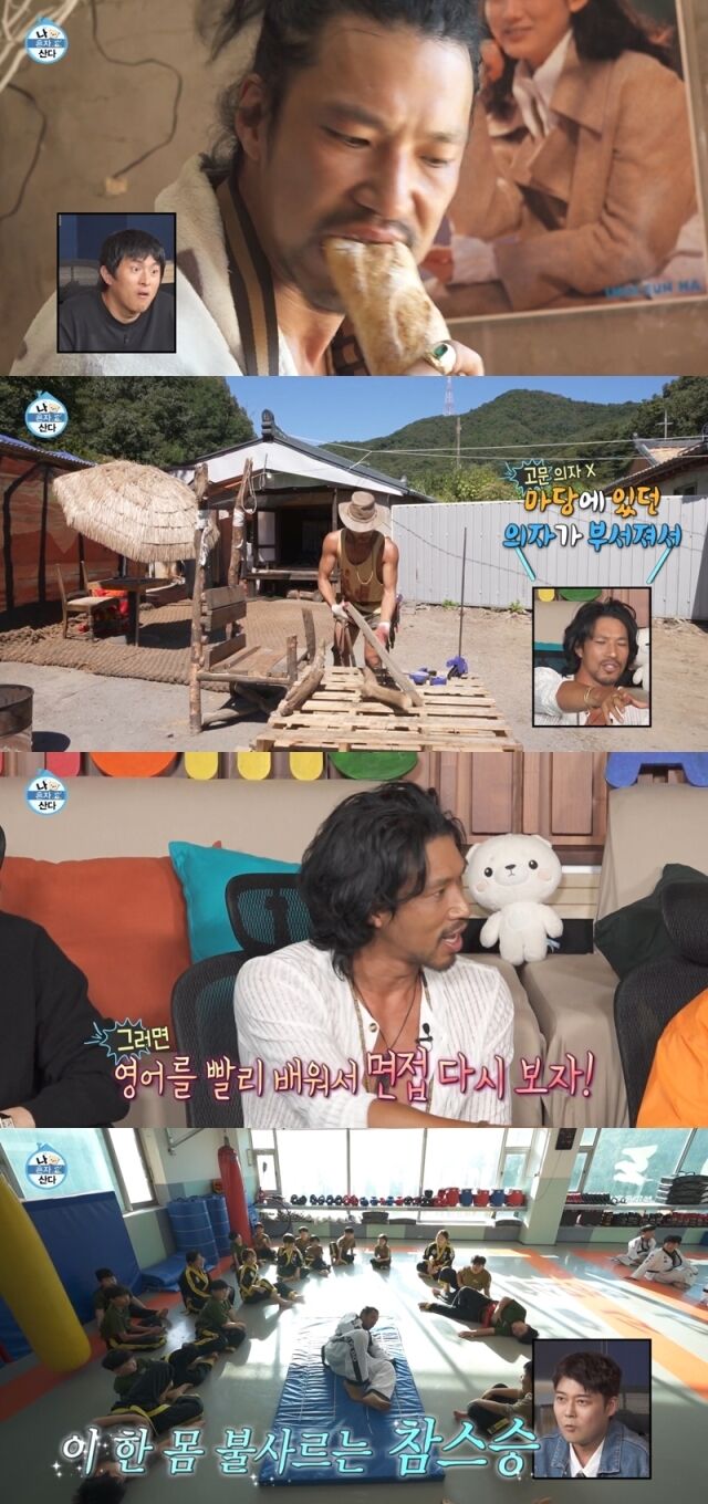 김민./나혼산