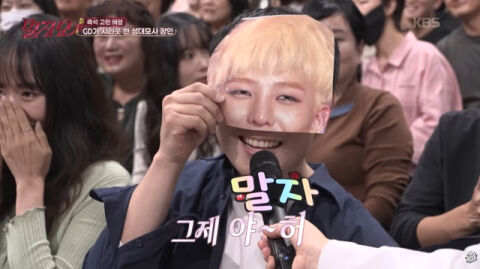 GD 성대모사 주인공 "전 세계 네티즌의 악플 받아" [MD리뷰]