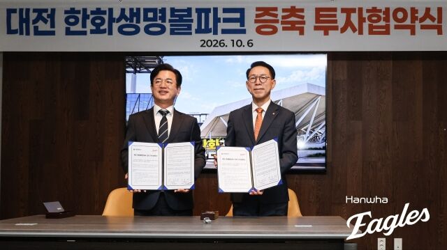 박종태 한화이글스 대표이사(오른쪽)와 허태정 대전시장이 투자협약식을 마치고 기념사진을 찍고 있다./한화 이글스