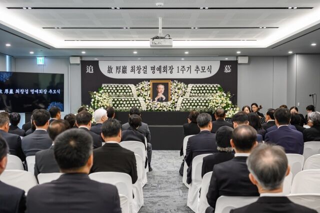 고려아연은 6일 오전 9시 서울 종로구에 위치한 본사에서 '최창걸 명예회장 1주기 추모식'을 엄수했다. /고려아연