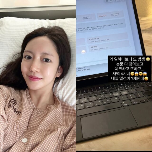 인플루언서 박현선, 박현선이 게재한 사진./박현선 소셜미디어