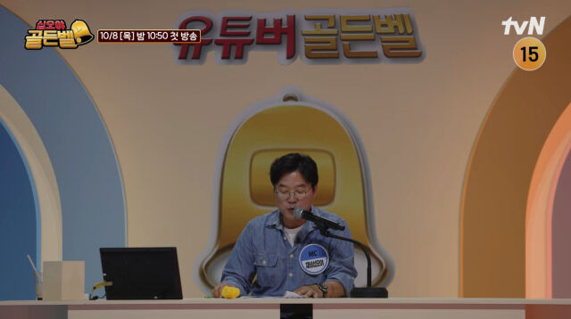나영석 PD / 유튜브 캡처