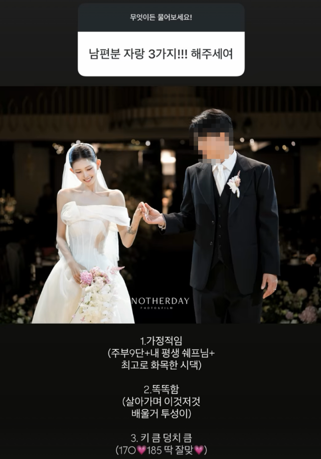 최준희가 남편을 향한 남다른 애정을 드러냈다. / 최준희 SNS