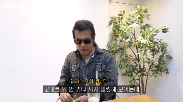 김보성이 시각장애로 병역 면제 판정을 받은 사실을 밝히며 과거 자신을 둘러싼 오해를 직접 해명했다. / 유튜브 채널 '허석 김보성'