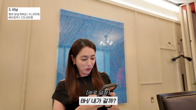 / 유튜브 '이민정 MJ'