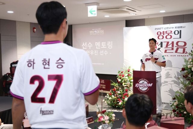 키움 히어로즈 선배들이 2027 후배들에게 조언을 하고 있다./키움 히어로즈 제공