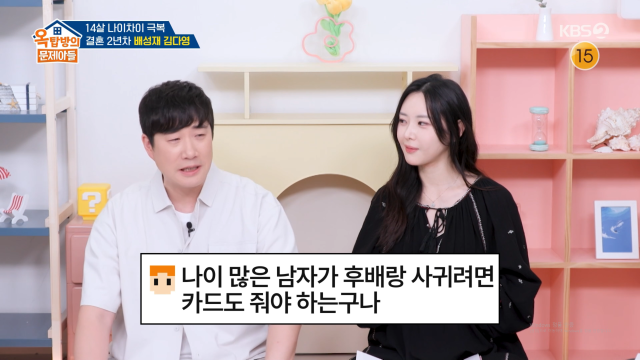 / KBS 2TV '옥문아'
