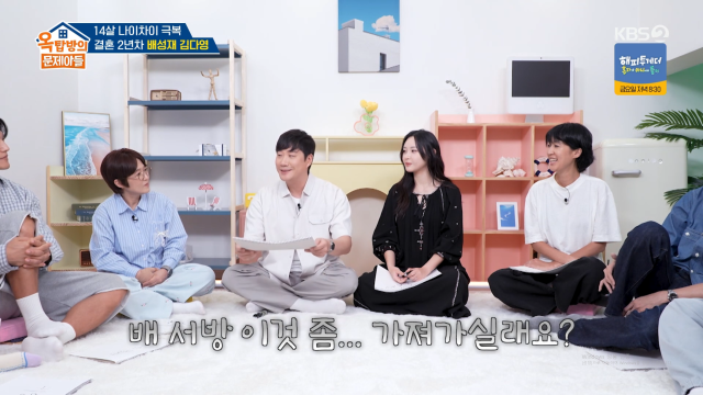 / KBS 2TV '옥문아'