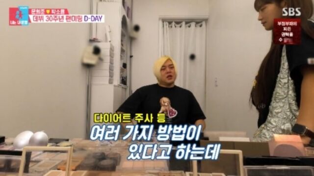 가수 문희준이 비만 치료제 권유에도 거절하고 있다. / SBS '동상이몽2'