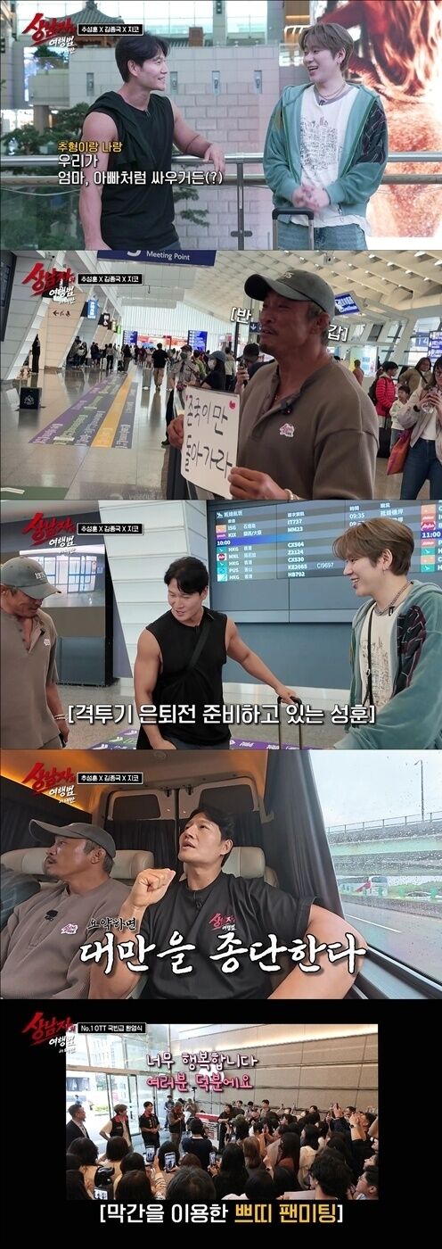 상남자의 여행법 인 대만