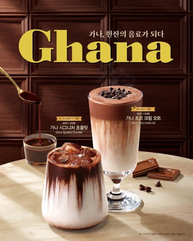 /이디야커피