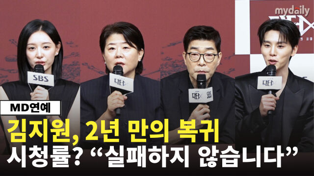 7일 서울 양천구 목동 SBS에서 SBS 금토드라마 '닥터X : 하얀 마피아의 시대' 제작발표회에 이정림 감독, 김지원, 이정은, 손현주, 김우석 배우가 참석했다. / 마이데일리