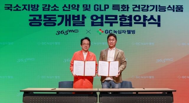 365mc와 GC녹십자웰빙이 지난달 30일 서울 서초구 서울성모병원 대강당에서 '국소 지방감소 신약 및 GLP 특화 건강기능식품 공동개발'을 위한 업무협약식을 진행했다. 365mc 김남철 대표이사(왼쪽), GC녹십자웰빙 김상현 대표이사. /365mc